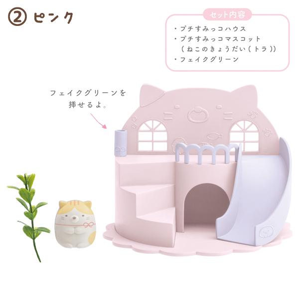 San-X（サンエックス） すみっコぐらし すみっコぐらしプチ