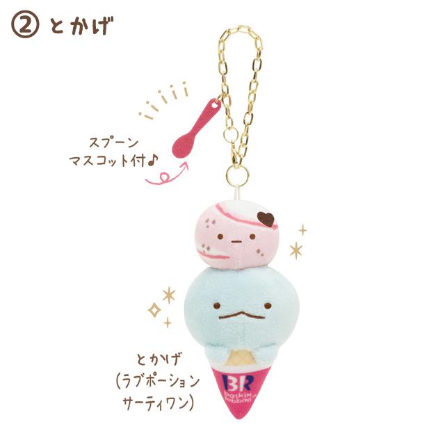 San-X（サンエックス） (3) すみっコぐらし サーティワン アイス