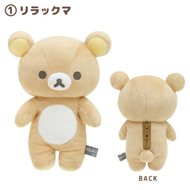 San-X (5) リラックマ NEW BASIC RILAKKUMA Vol.2 ぬいぐるみ San-X (5) リラックマ NEW BASIC RILAKKUMA Vol.2 ぬいぐるみ