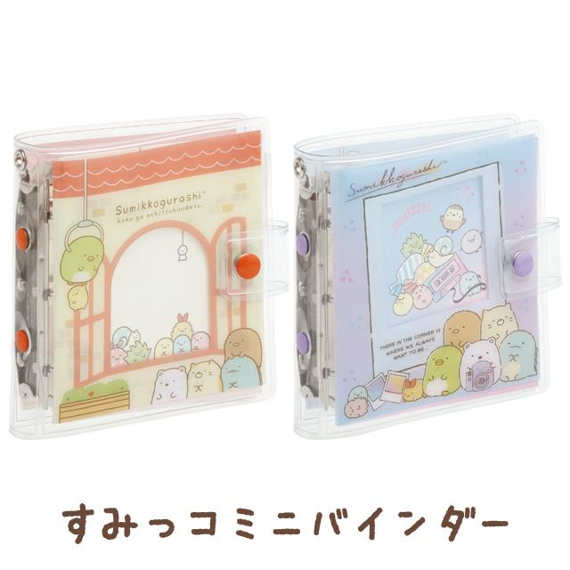 すみっコぐらし　すみっこぐらし　サンエックス　san-x まとめ売り San-X（サンエックス） (7) すみっコぐらし わくわくコレクション すみ