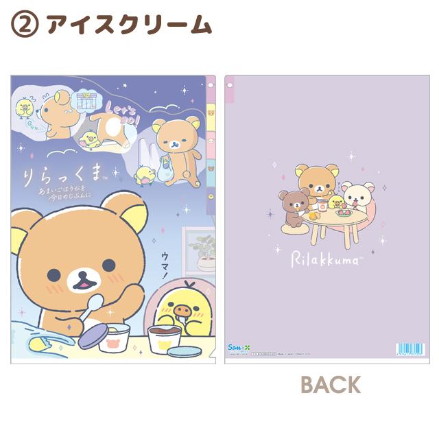 San-X（サンエックス） (8) リラックマ あなたとまどろむリラックマ