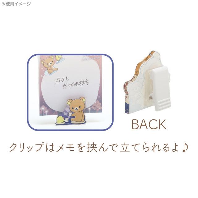 リラックマ メモ 9 San-X（サンエックス） (9) リラックマ あなたとまどろむリラックマ