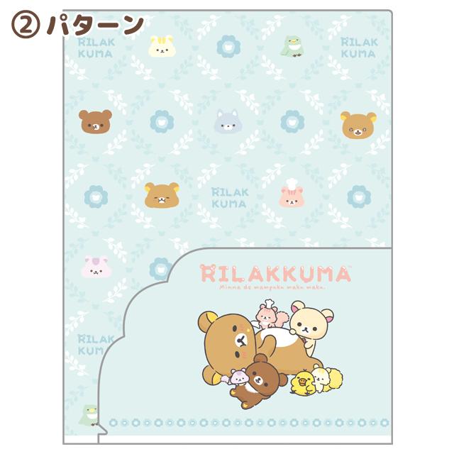 San-X（サンエックス） リラックマ みんなでまんぷくまくまくテーマ