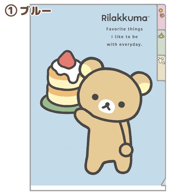 San-X（サンエックス） リラックマ BASIC RILAKKUMA Favorite Things