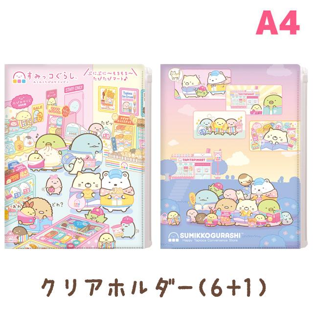 San-X（サンエックス） すみっコぐらし わくわくたぴおかコンビニ