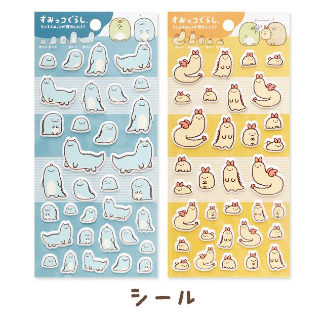 San-X すみっコぐらし もしもすみっコが進化したら?テーマ ふに San-X すみっコぐらし もしもすみっコが進化したら?テーマ ふに