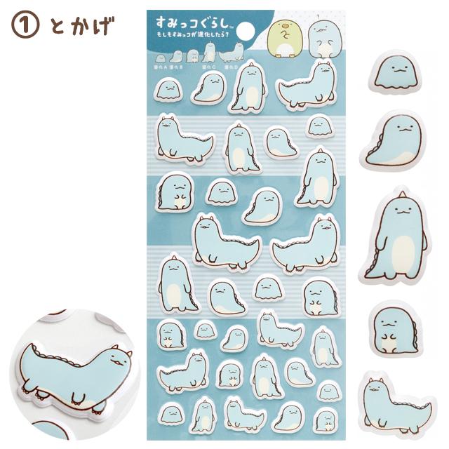 にこにこページ すみっコぐらし Wi-Fiでつながる！みんなとつながる！すみっ