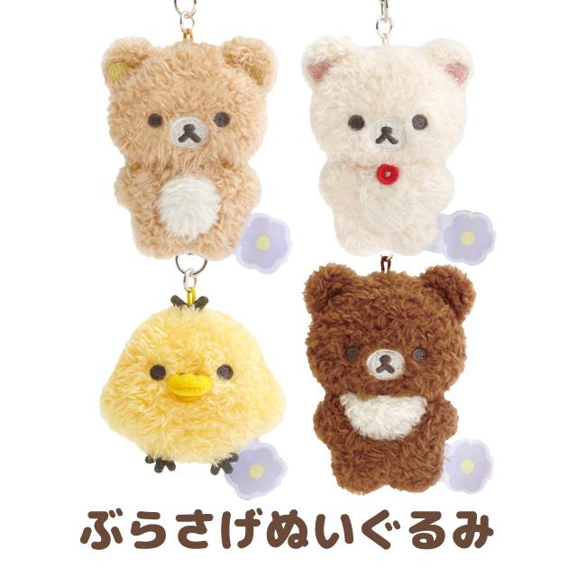 San-X (4月下旬〜5月中旬入荷)リラックマ BASIC RILAKKUMA San-X (4月下旬〜5月中旬入荷)リラックマ BASIC RILAKKUMA