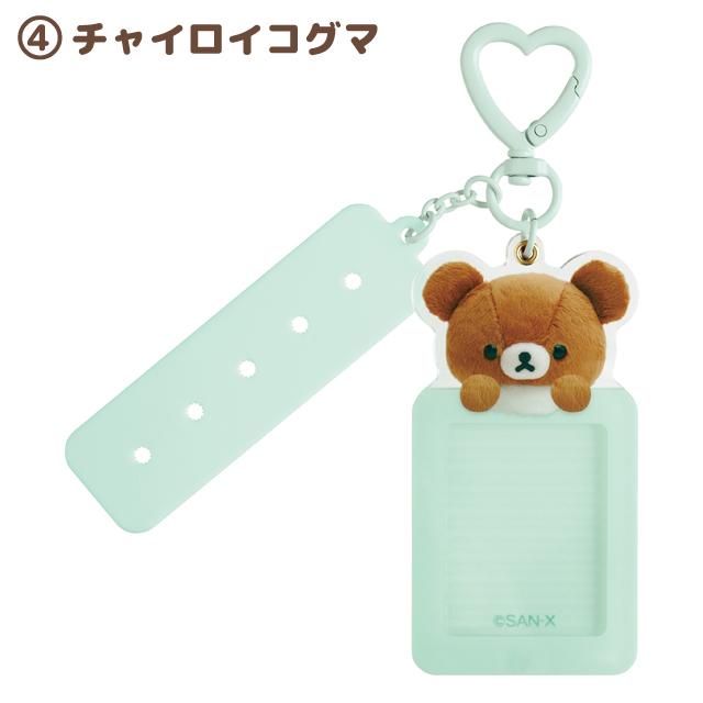 San-X（サンエックス） リラックマ えらんでコフレンズ えらんでコ