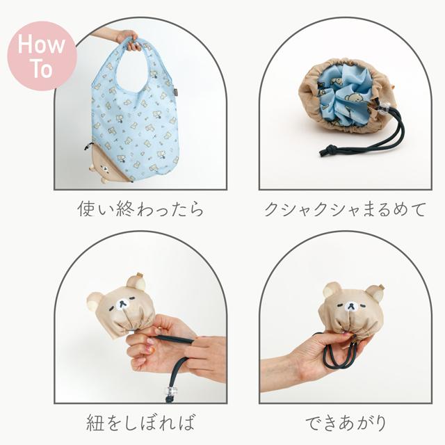 San-X（サンエックス） すみっコぐらし エコロン エコバッグ CA73305