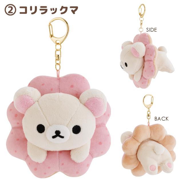 San-X リラックマ リラックマ×ミスタードーナツテーマ ぶらさげ