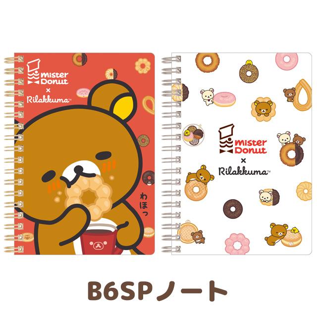 San-X（サンエックス） (お一人様1個まで)リラックマ リラックマ