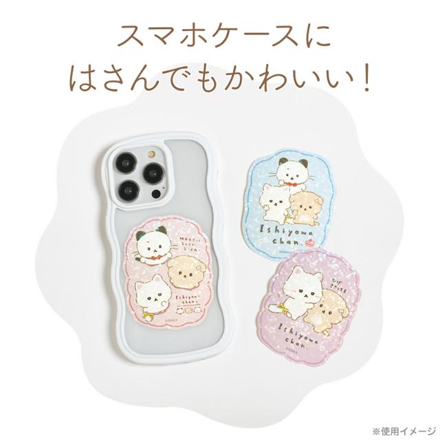 いしよわちゃん 後輩ちゃん登場テーマ ステッカー　SE69201/SE69202/SE69203 | San-X | 01