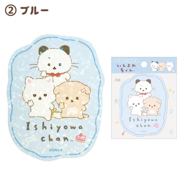 いしよわちゃん 後輩ちゃん登場テーマ ステッカー　SE69201/SE69202/SE69203 | San-X | 03