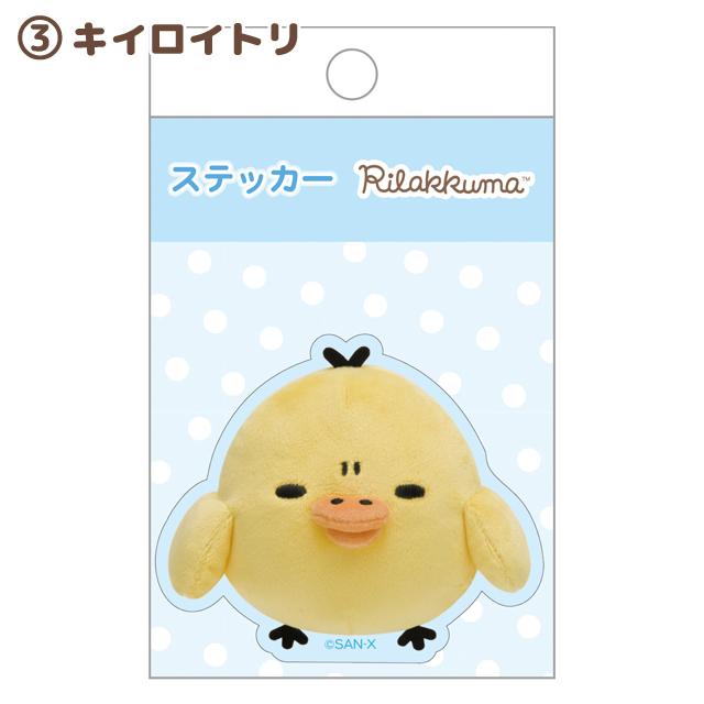 San-X（サンエックス） リラックマ キャラミックス ぬいフォトシリーズ