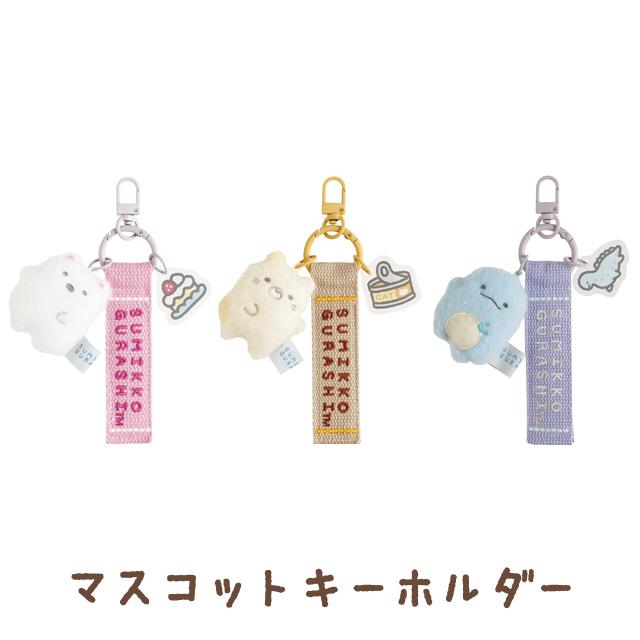 San-X（サンエックス） すみっコぐらし すみっコのおきにいりテーマ