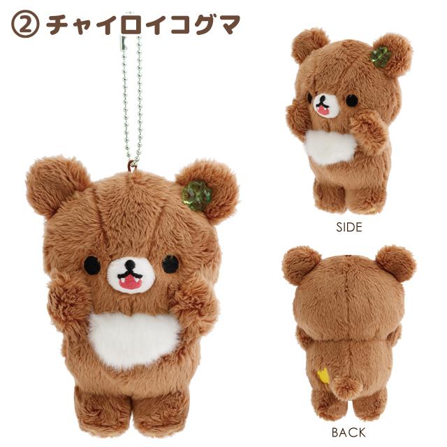San-X（サンエックス） リラックマ チャイロイコグマのくまきゅんDays