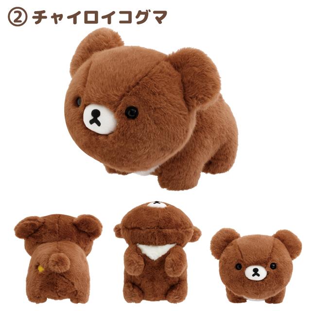 San-X（サンエックス） リラックマ チャイロイコグマのくまきゅんDays