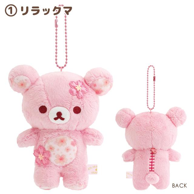 San-X（サンエックス） リラックマ 桜リラックマ ぶらさげぬいぐるみ