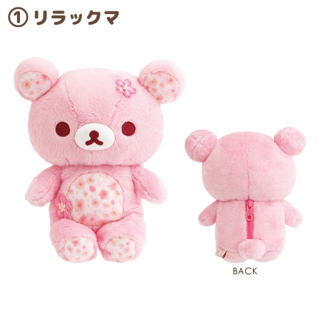 リラックマ まとめ売り18 ポーズ 桜餅 ぬいぐるみ マグ&お皿 ご当地根付け他 もーちもち和菓子ぬいぐるみ(コリラックマ/桜餅) : リラックマ | Loppi