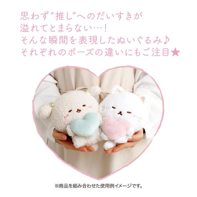 San-X（サンエックス） いしよわちゃん 推しだいすきテーマ だいすきが