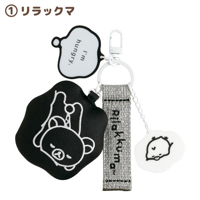 San-X（サンエックス） リラックマ BASIC RILAKKUMA MONOCHROME 刺繍