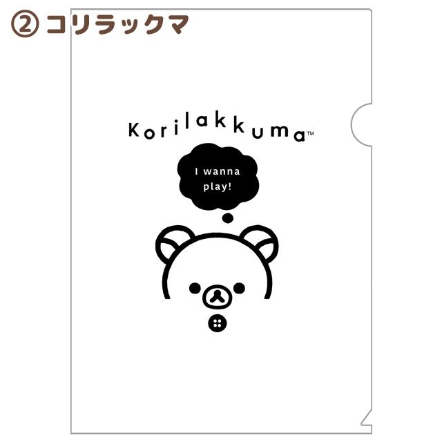 San-X（サンエックス） リラックマ BASIC RILAKKUMA MONOCHROME クリア