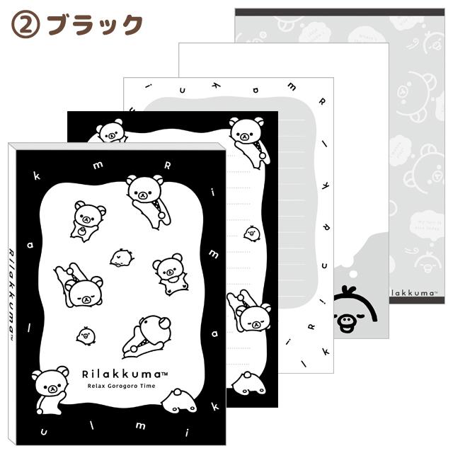 San-X（サンエックス） リラックマ BASIC RILAKKUMA MONOCHROME