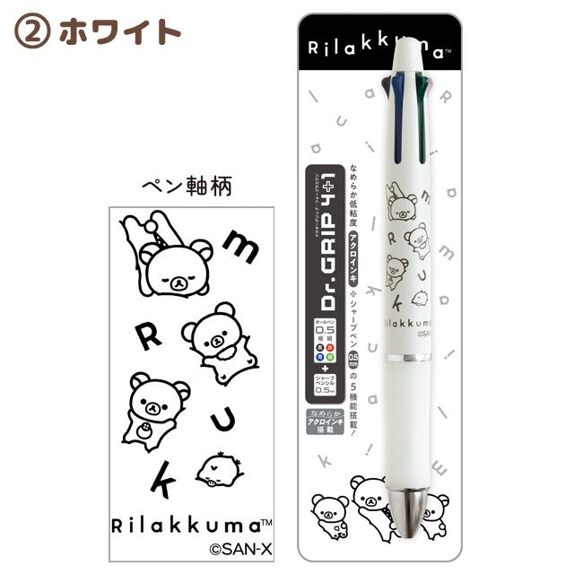 San-X（サンエックス） リラックマ BASIC RILAKKUMA MONOCHROME