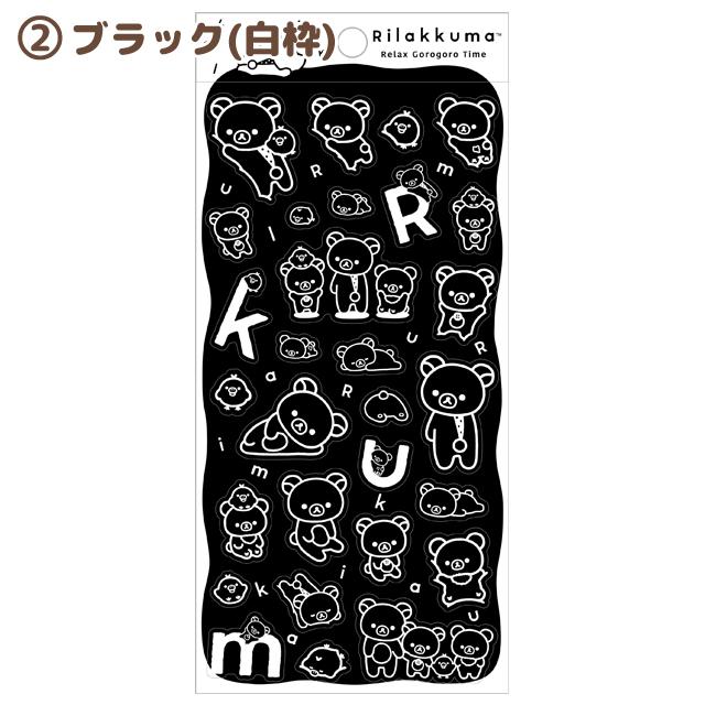 San-X（サンエックス） リラックマ BASIC RILAKKUMA MONOCHROME シール