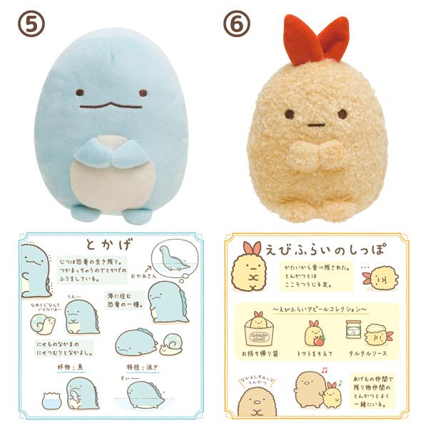 すみっコぐらし ぬいぐるみ 初代 7点セット Mp Mp Mp Mp Mr Mx Mf111 52 5806 Set Nico Marche ニコマルシェ 通販 Yahoo ショッピング