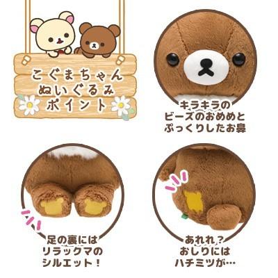 San-X（サンエックス） リラックマ くったりぬいぐるみ (S) チャイロイ