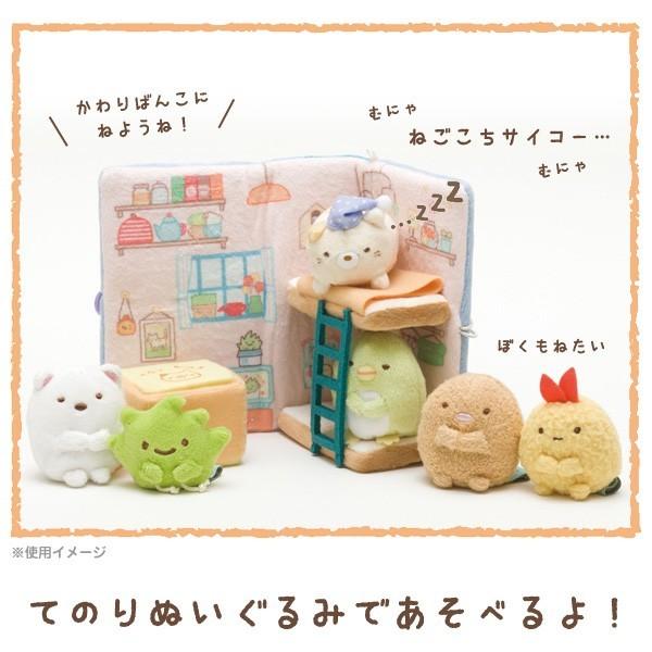 San-X（サンエックス） すみっコぐらし ぬいぐるみ絵本 すみっコの寝室