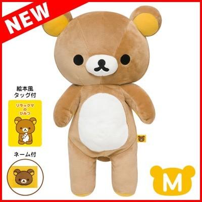 San-X（サンエックス） リラックマ Newぬいぐるみ (M) リラックマ