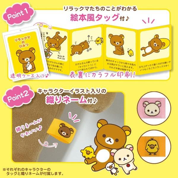 San-X (送料無料) リラックマ Newぬいぐるみ (特大 San-X (送料無料) リラックマ Newぬいぐるみ (特大