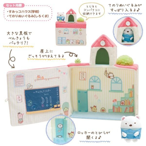 San-X（サンエックス） すみっコぐらし すみっコぐらしのおべんきょう