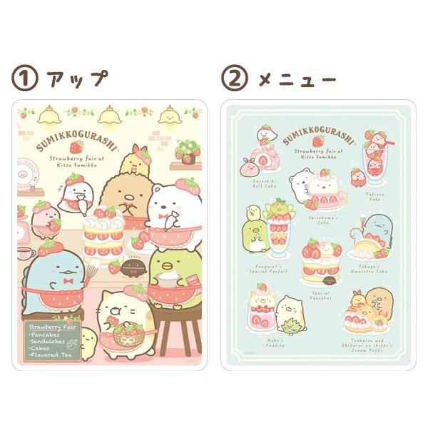 すみっコぐらし 喫茶すみっコでいちごフェアテーマ クリア下敷 St501 52 Nico Marche ニコマルシェ 通販 Yahoo ショッピング