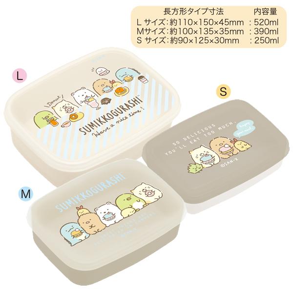San-X（サンエックス） すみっコぐらし ランチマーケット 入れ子型