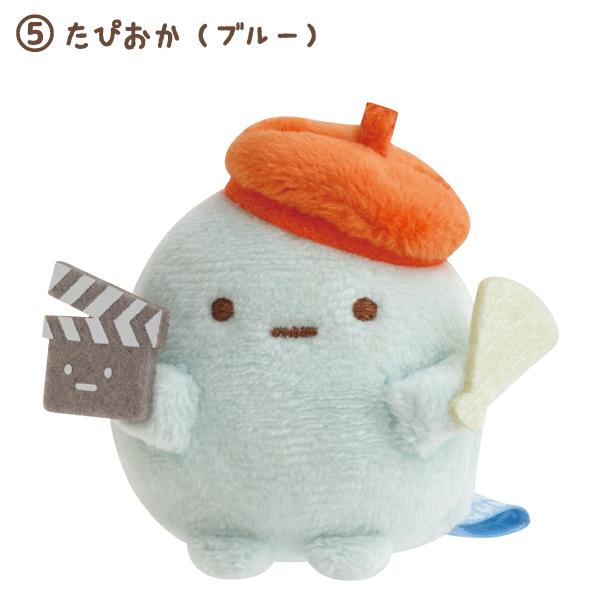 すみっコぐらし　すみっこマルシェ　イベント限定　てのりぬいぐるみ San-X（サンエックス） すみっコぐらし すみっコ映画館テーマ てのり