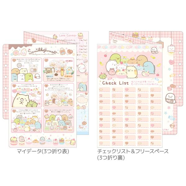 11 すみっコぐらし ねこのきょうだいとおかし屋さんテーマ わくわくコレクション プロフィール帳 Si1 52 Nico Marche ニコマルシェ 通販 Yahoo ショッピング