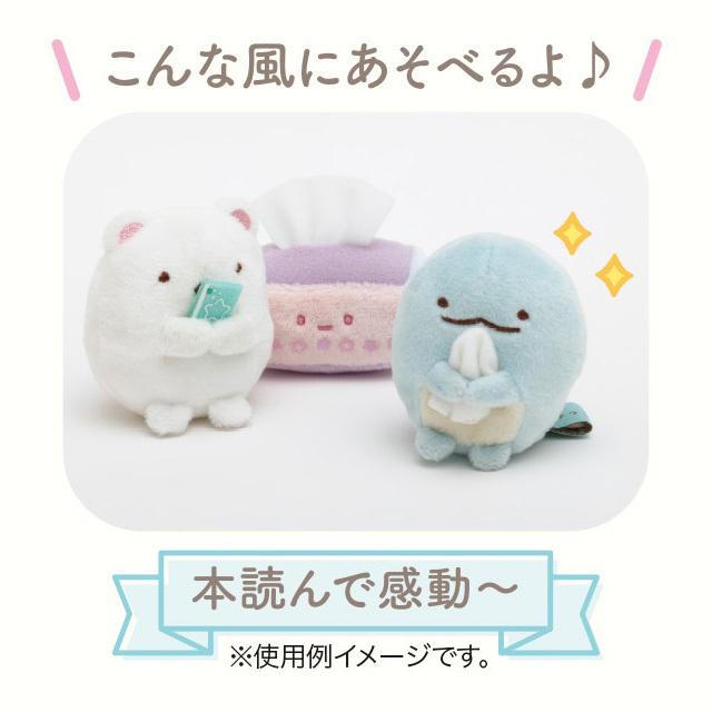 San-X（サンエックス） すみっコぐらし すみっコぐらしコレクション