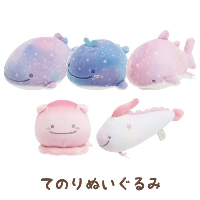 希少 サンエックス じんべえさん てのり ぬいぐるみ セット タグ付 San-X じんべえさん 深海の思い出プラネタリウムテーマ てのり