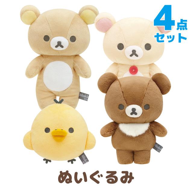 San-X (5) リラックマ NEW BASIC RILAKKUMA Vol.2 ぬいぐるみ 4 San-X (5) リラックマ NEW BASIC RILAKKUMA Vol.2 ぬいぐるみ 4
