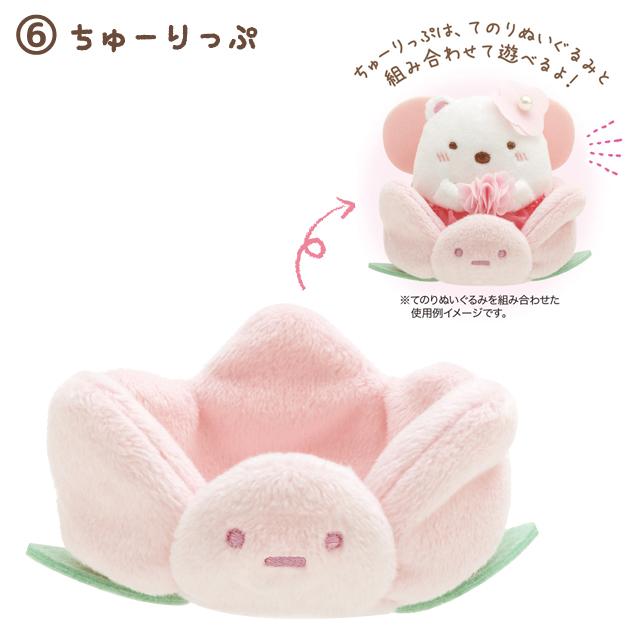 San-X (5) すみっコぐらし ざっそうとようせいのお花畑テーマ て San-X (5) すみっコぐらし ざっそうとようせいのお花畑テーマ て