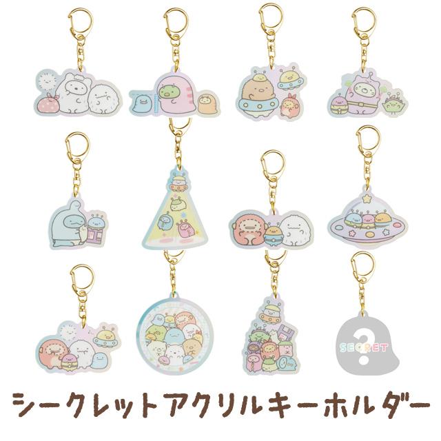 ♡こぎみゅん うさぎさんとおともだち シークレット アクリルキーホルダー レア♡ ♡こぎみゅん うさぎさんとおともだち シークレット アクリル