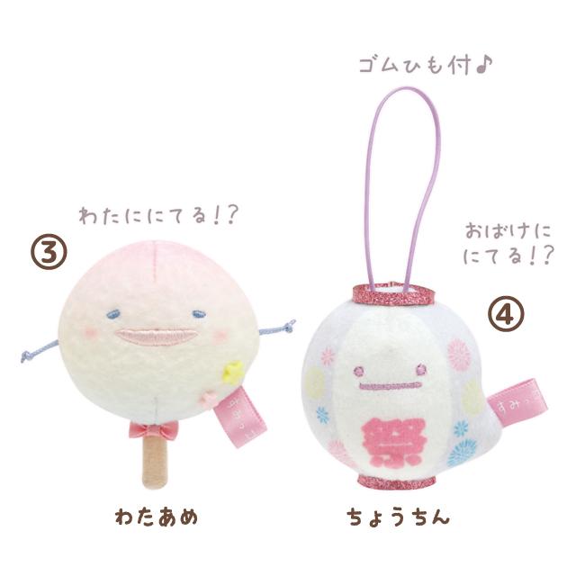 San-X (7) (お一人様3個まで)すみっコぐらし すみっコぐらし San-X (7) (お一人様3個まで)すみっコぐらし すみっコぐらし