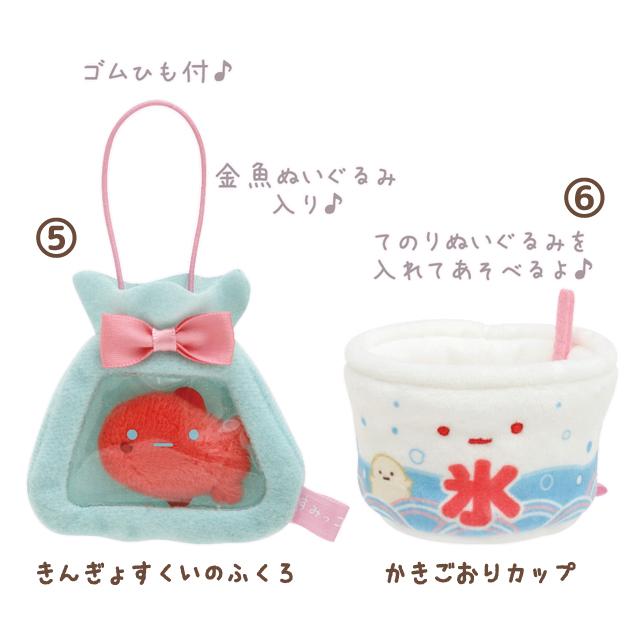 San-X (7) (お一人様3個まで)すみっコぐらし すみっコぐらし San-X (7) (お一人様3個まで)すみっコぐらし すみっコぐらし