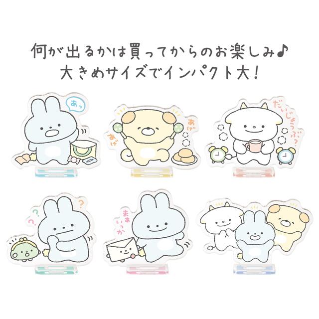 San-X（サンエックス） (10) ぽかんとたん アクリルスタンド