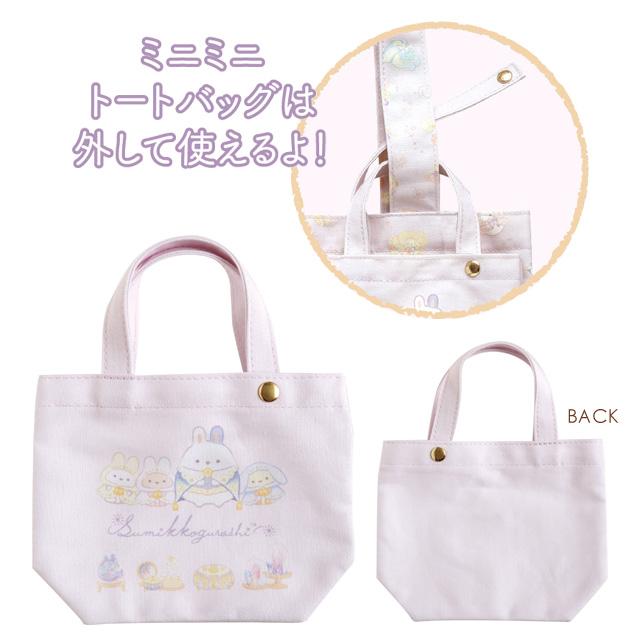 San-X（サンエックス） すみっコぐらし うさぎのふしぎなおまじない