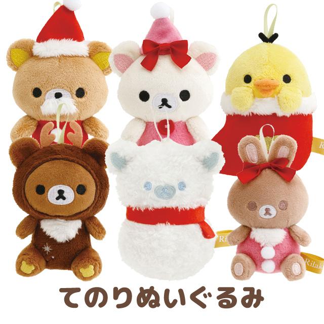 お一人様1個まで)リラックマ オーナメントクリスマス てのりぬいぐるみ 